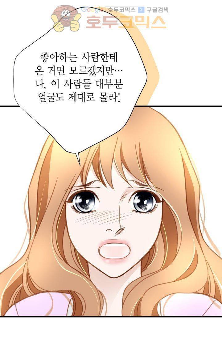 부딪치다 6화 10