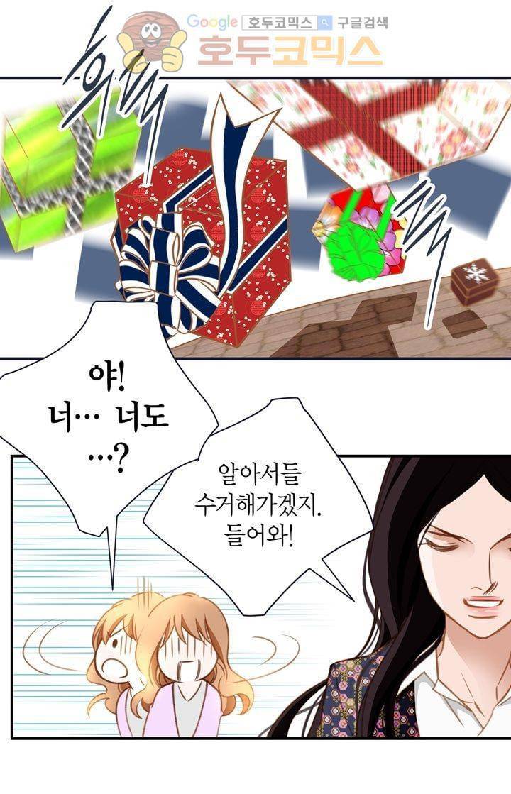 부딪치다 6화 13