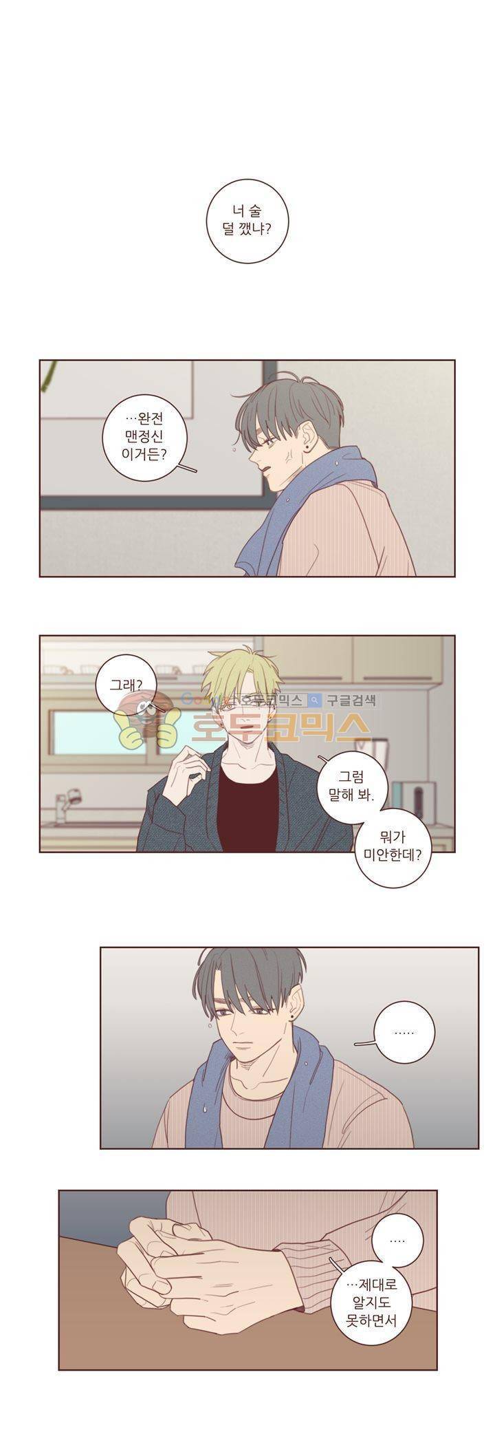 PATCH 35화 - [최종화] 1