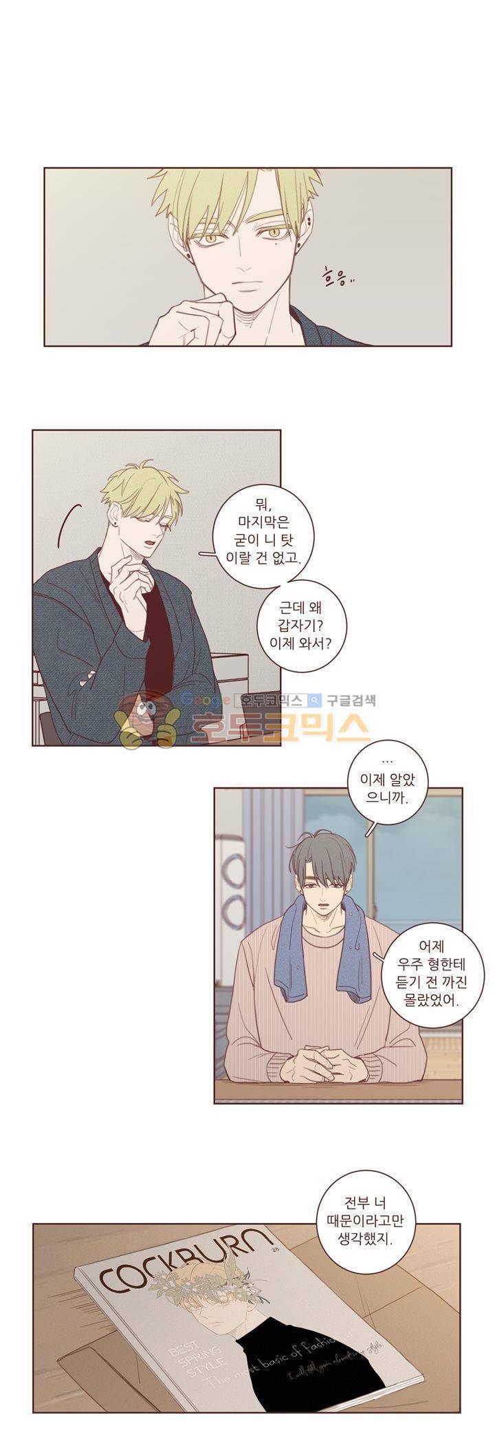 PATCH 35화 - [최종화] 3