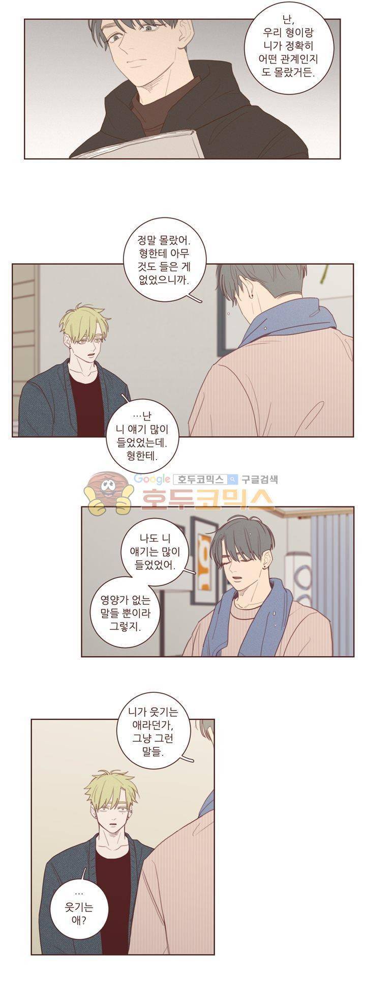 PATCH 35화 - [최종화] 4