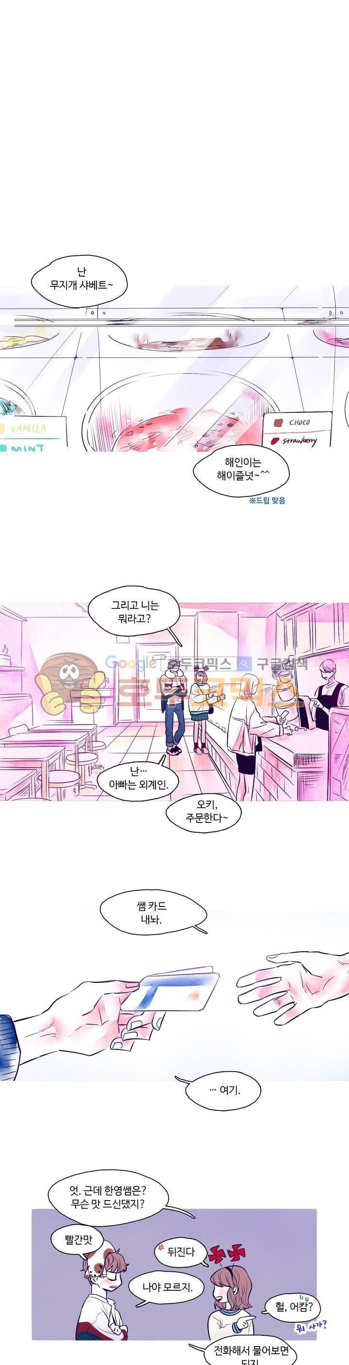 연필의 각도 39화 1