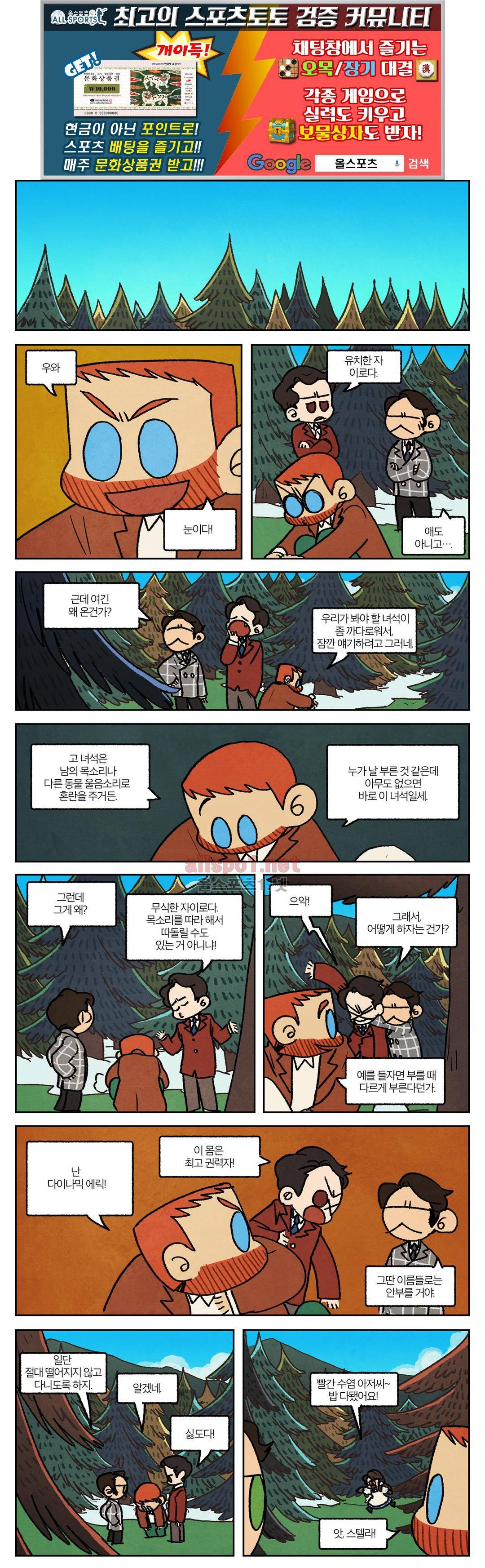수염 & 멜빵 45화 1