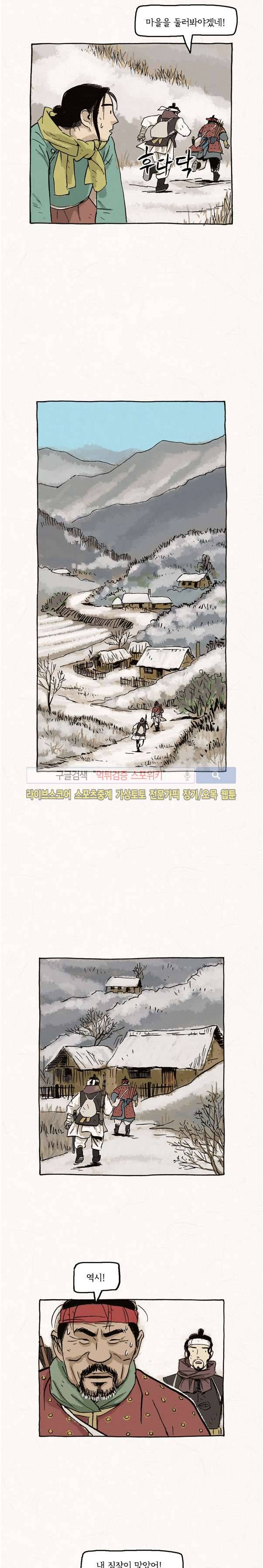 돌아갈 귀 28화 3