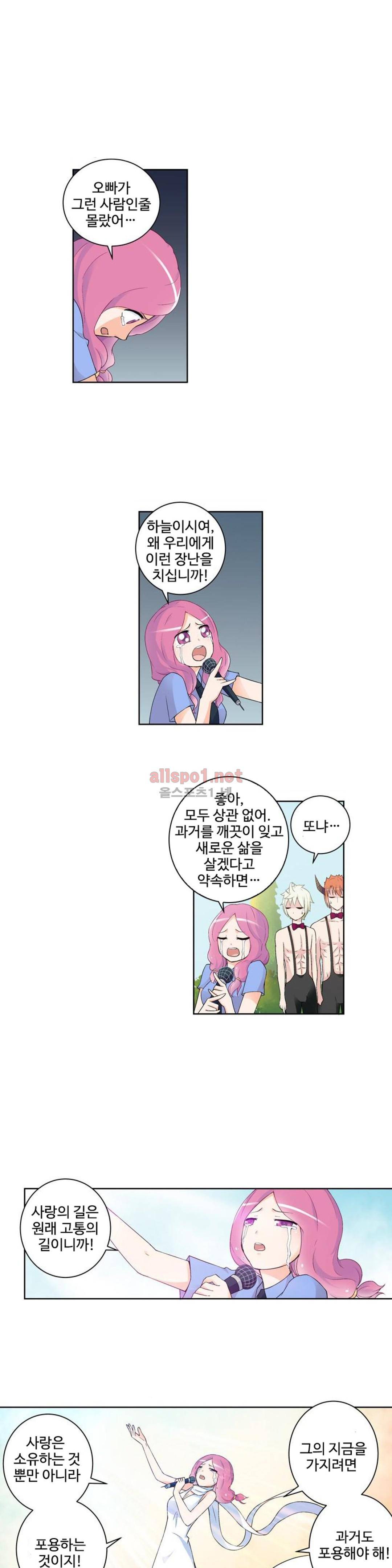 왕패어사 143화 2
