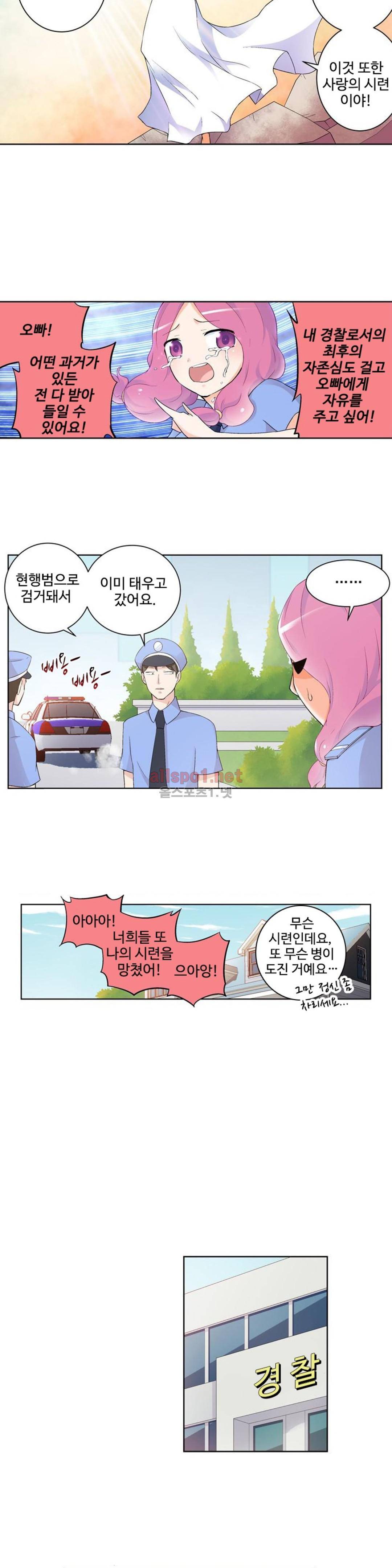 왕패어사 143화 3