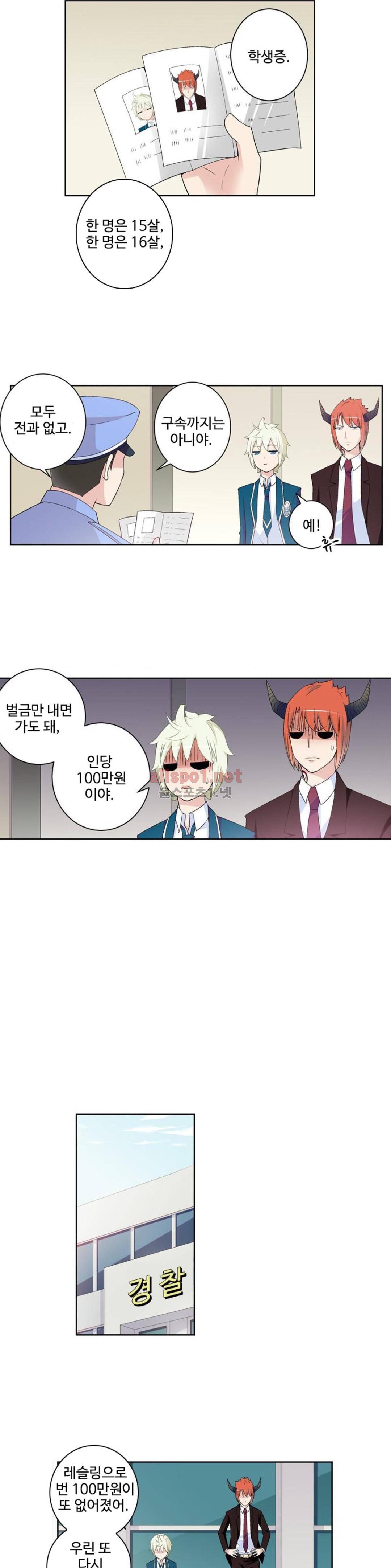 왕패어사 143화 4