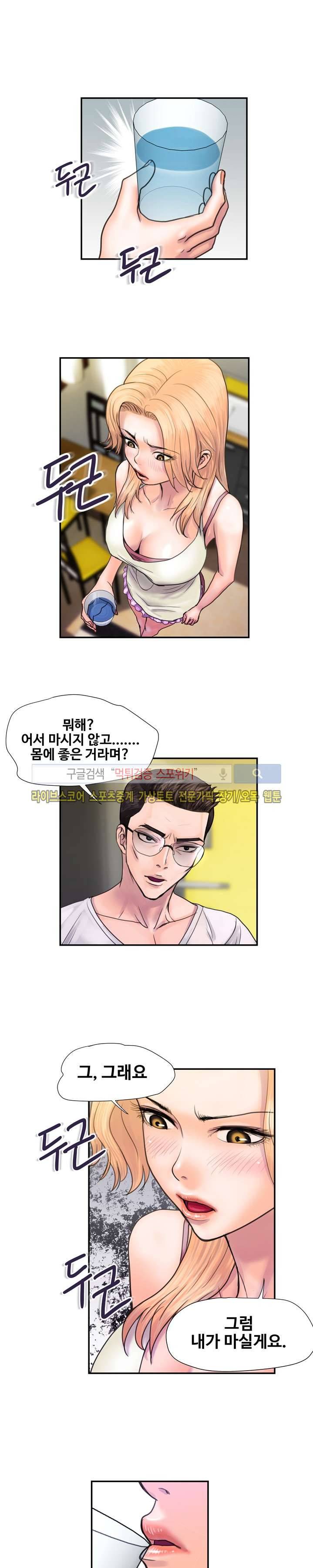 용주골 불륜녀 3화 1