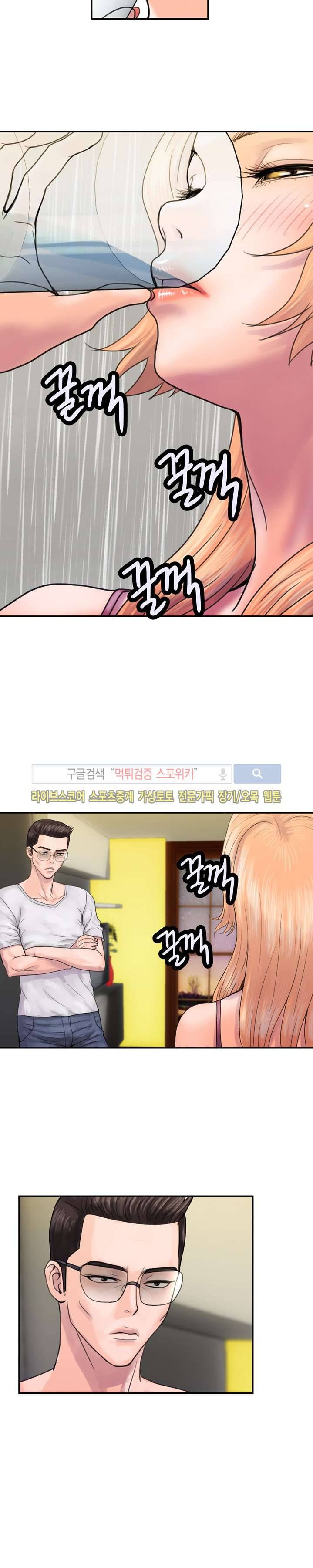 용주골 불륜녀 3화 2