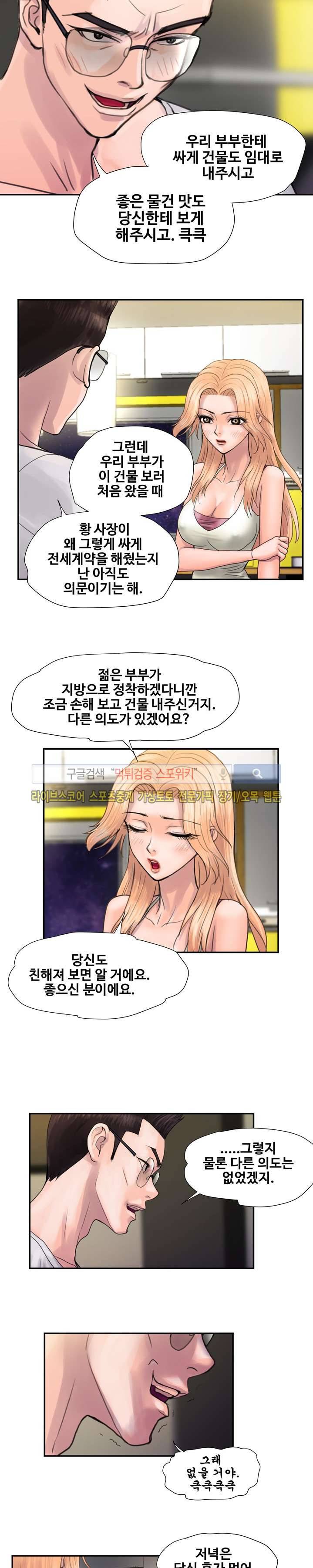 용주골 불륜녀 3화 4