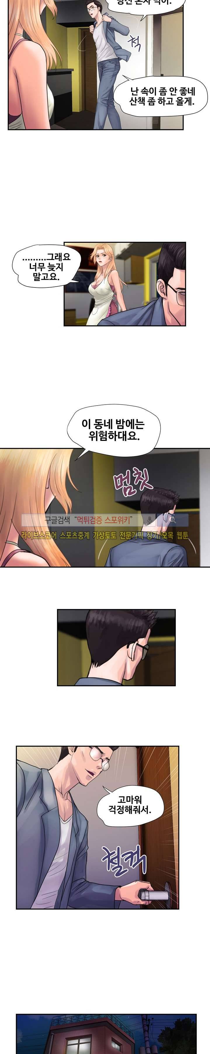용주골 불륜녀 3화 5