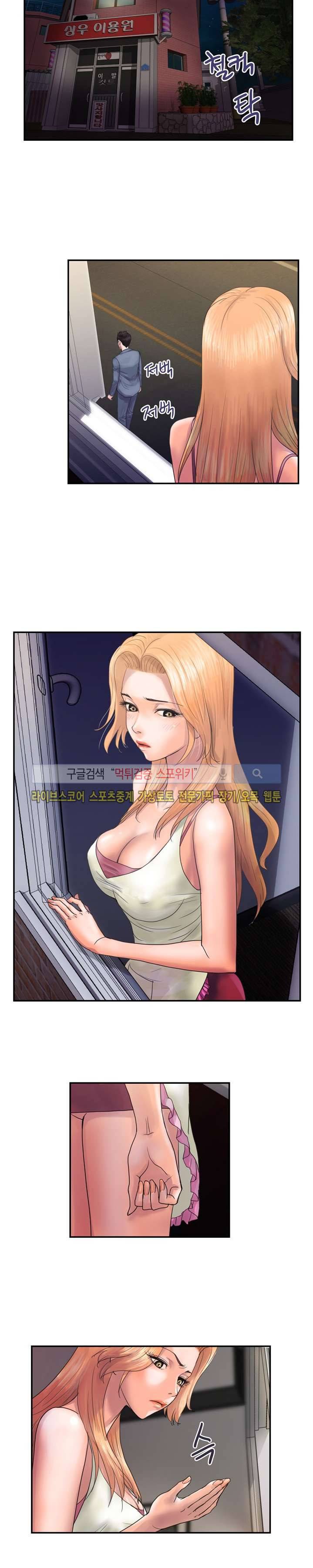 용주골 불륜녀 3화 6