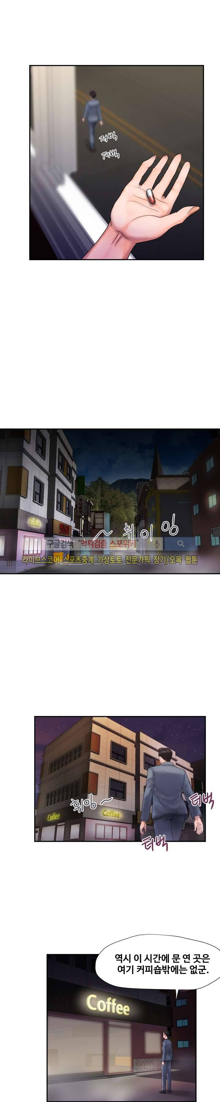 용주골 불륜녀 3화 7