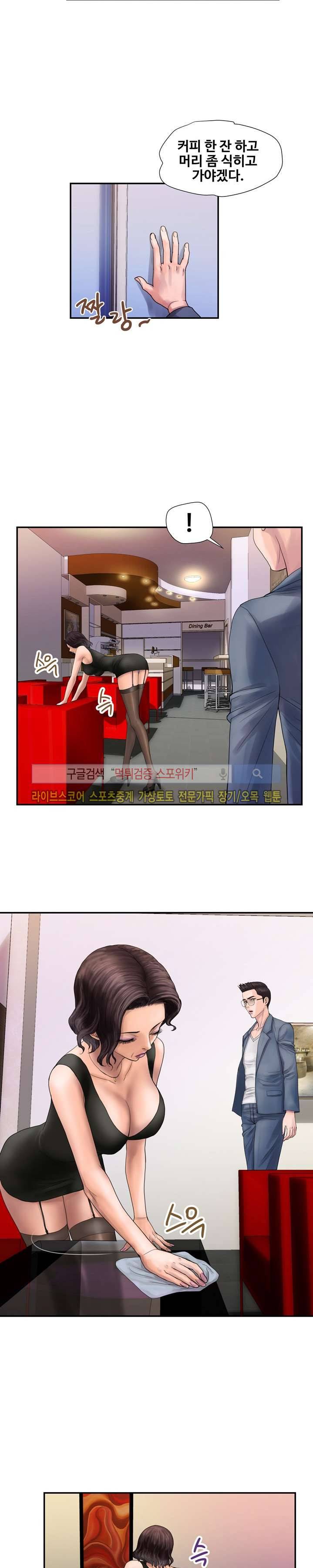 용주골 불륜녀 3화 8