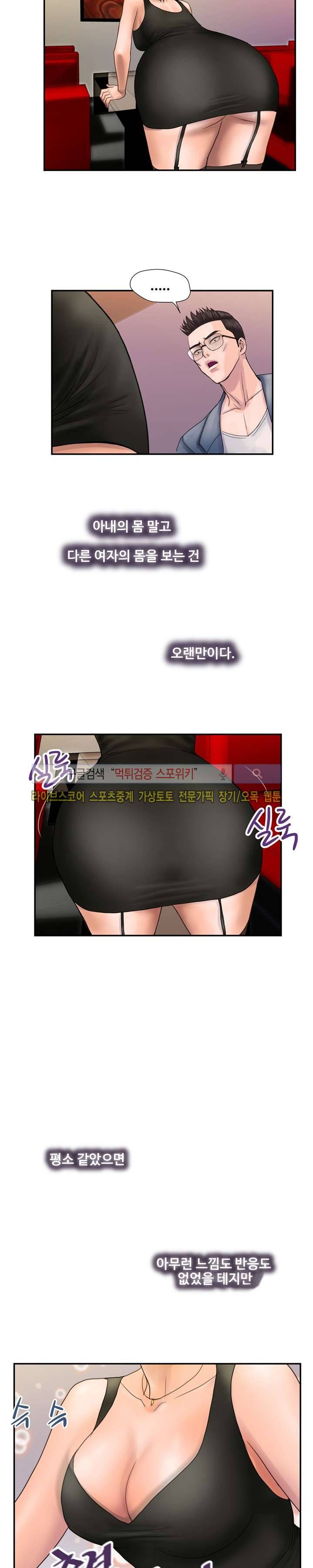 용주골 불륜녀 3화 9