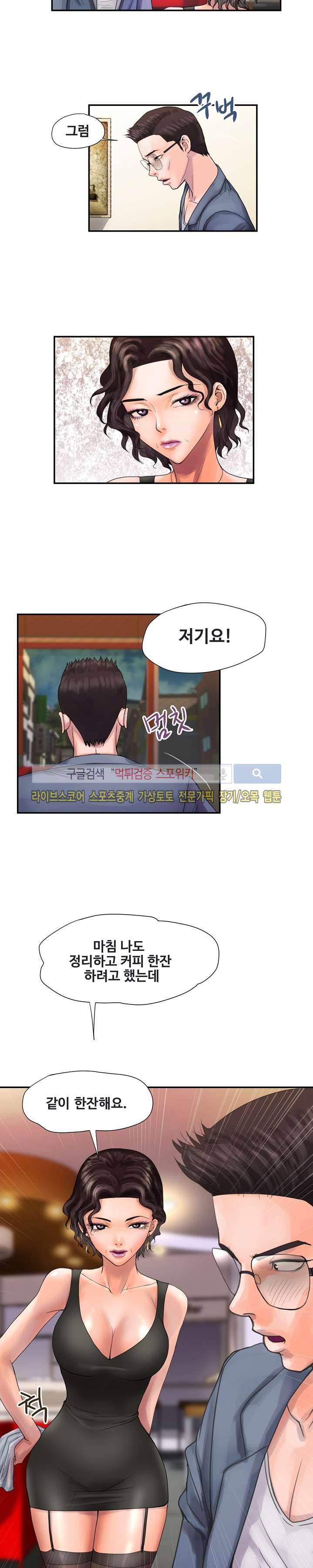 용주골 불륜녀 3화 11