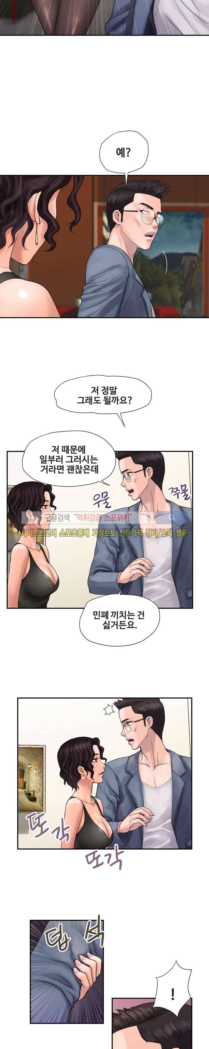 용주골 불륜녀 3화 12