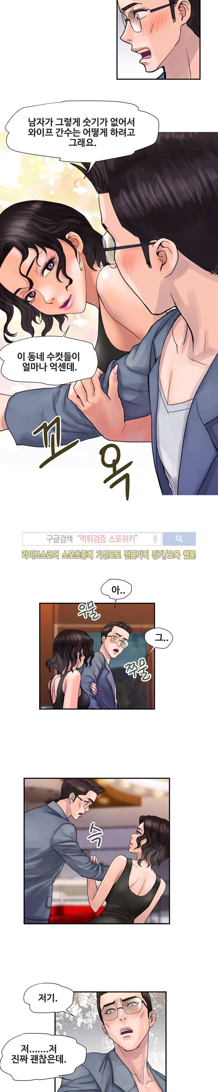 용주골 불륜녀 3화 13