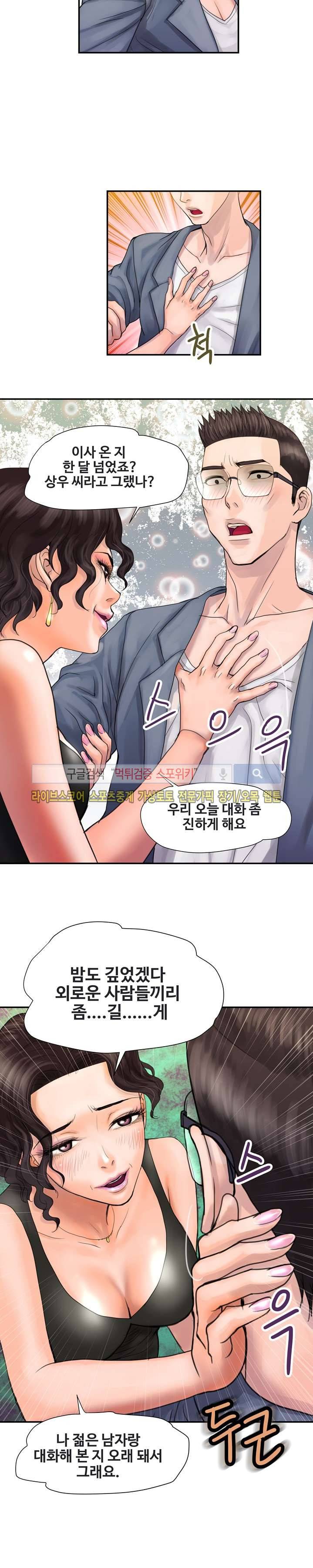 용주골 불륜녀 3화 14
