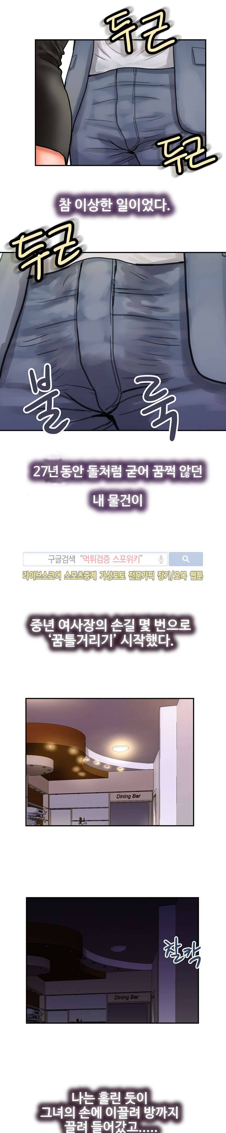 용주골 불륜녀 3화 15