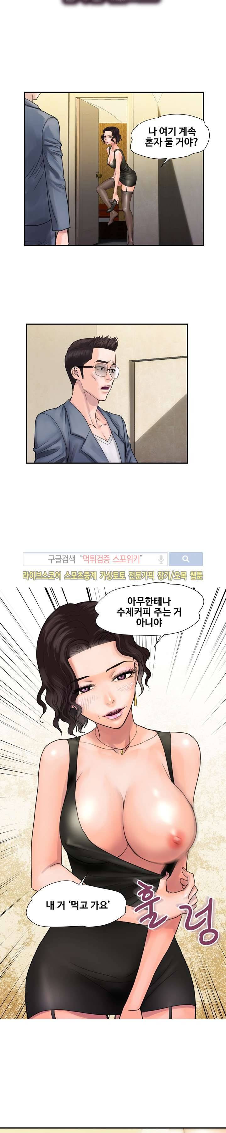 용주골 불륜녀 3화 16