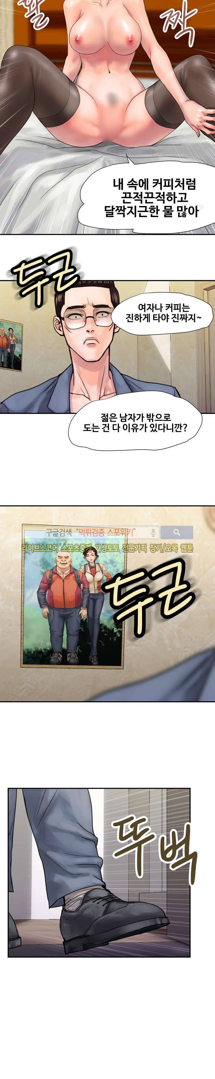 용주골 불륜녀 3화 18