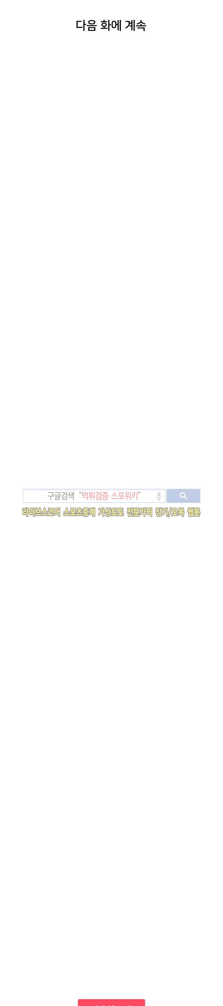 용주골 불륜녀 3화 19