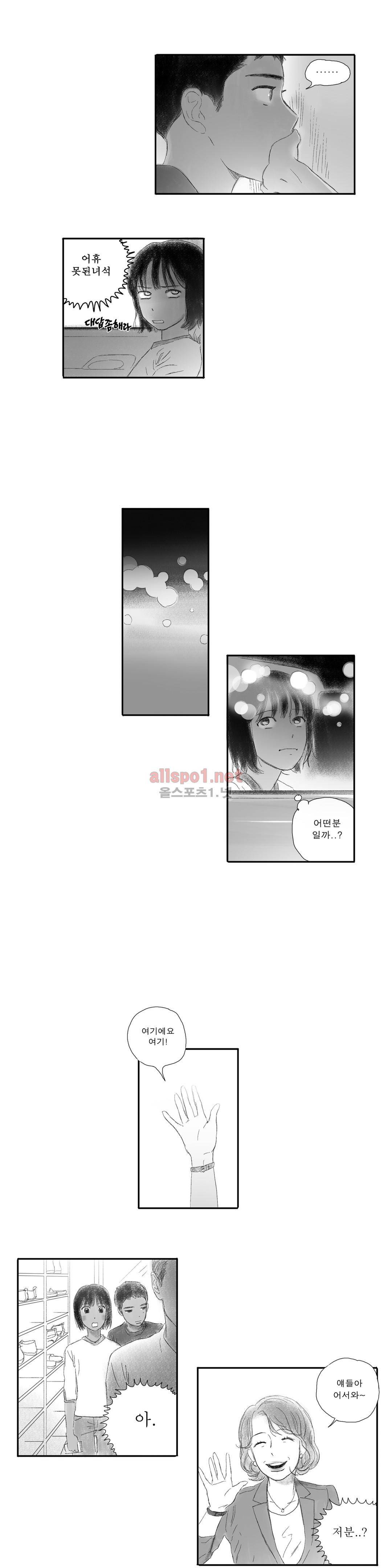 버츄얼 패밀리 24화 3