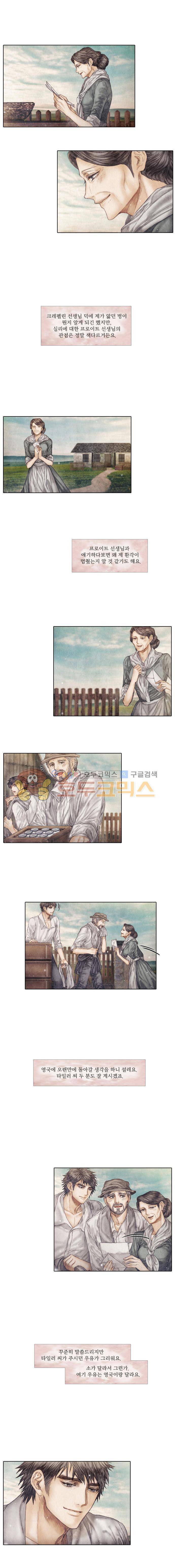 19세기말 비망록 75화 - 독립 (4) 2
