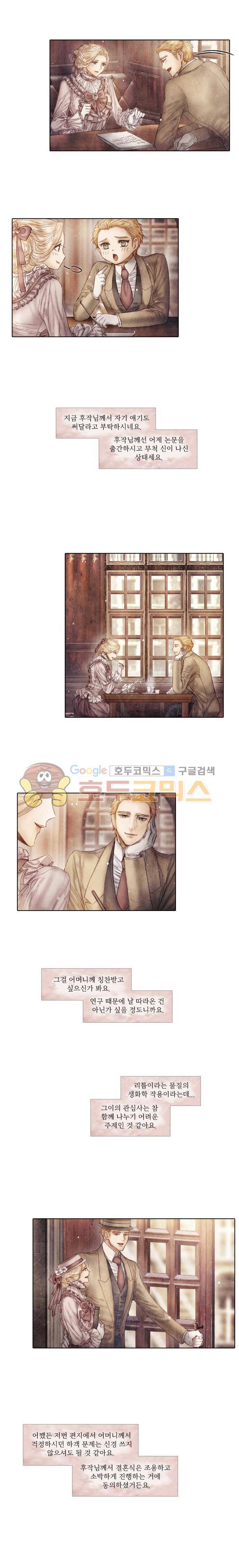 19세기말 비망록 75화 - 독립 (4) 6