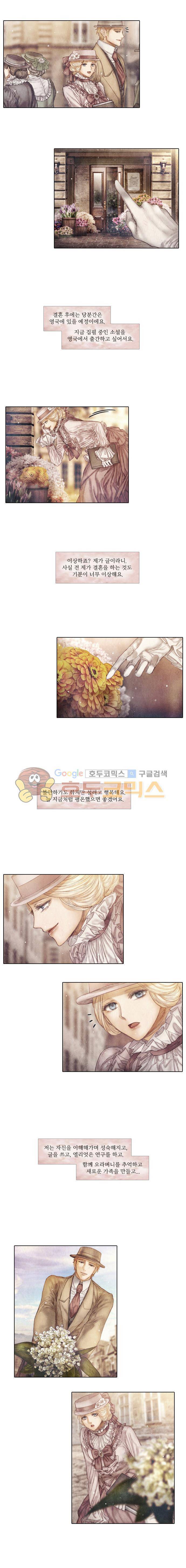 19세기말 비망록 75화 - 독립 (4) 7