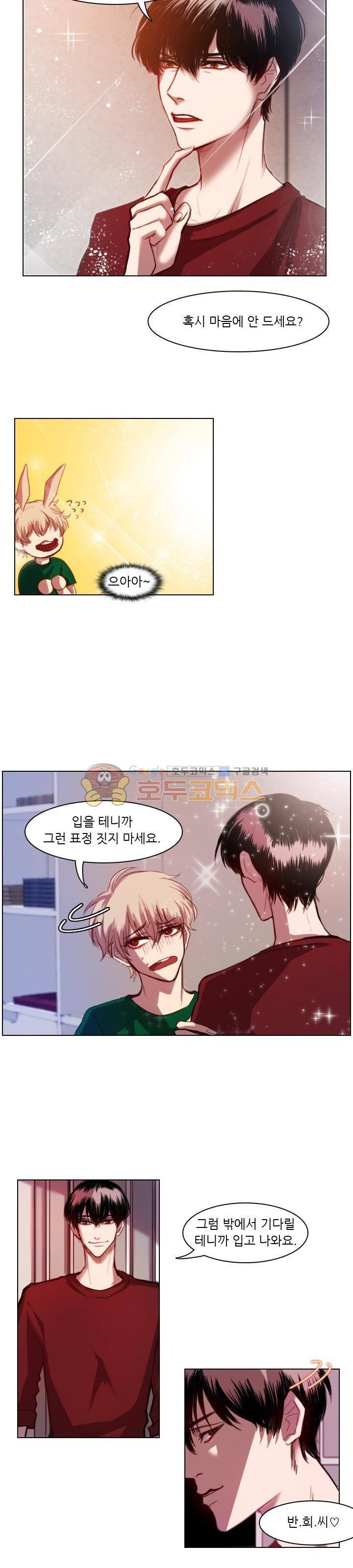 바니바니 8화 2