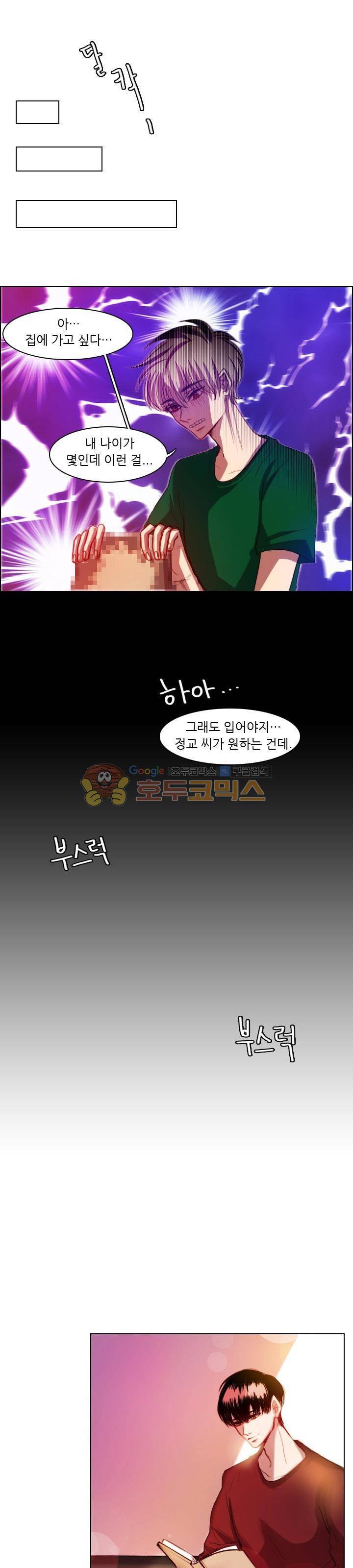 바니바니 8화 3