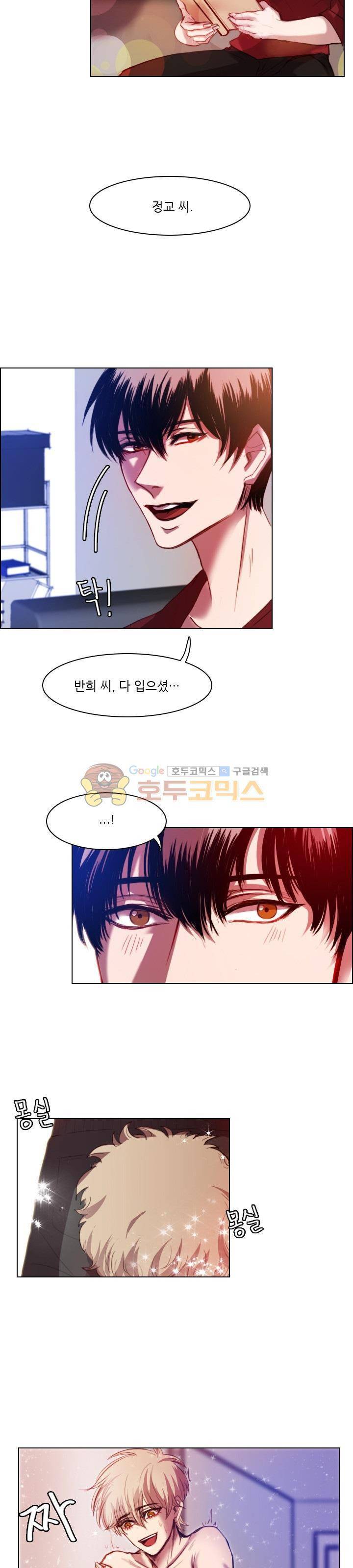 바니바니 8화 4