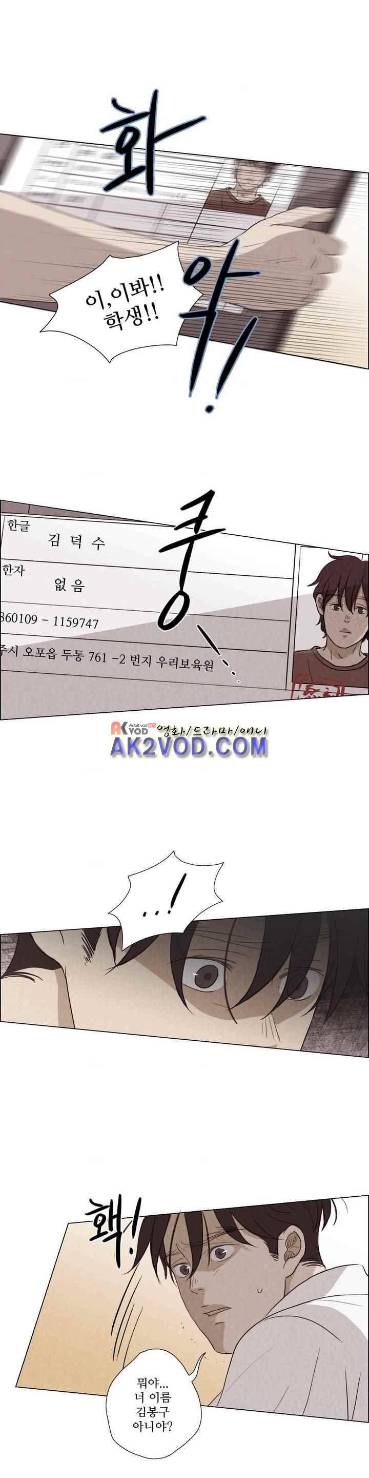 우리는 30화 3