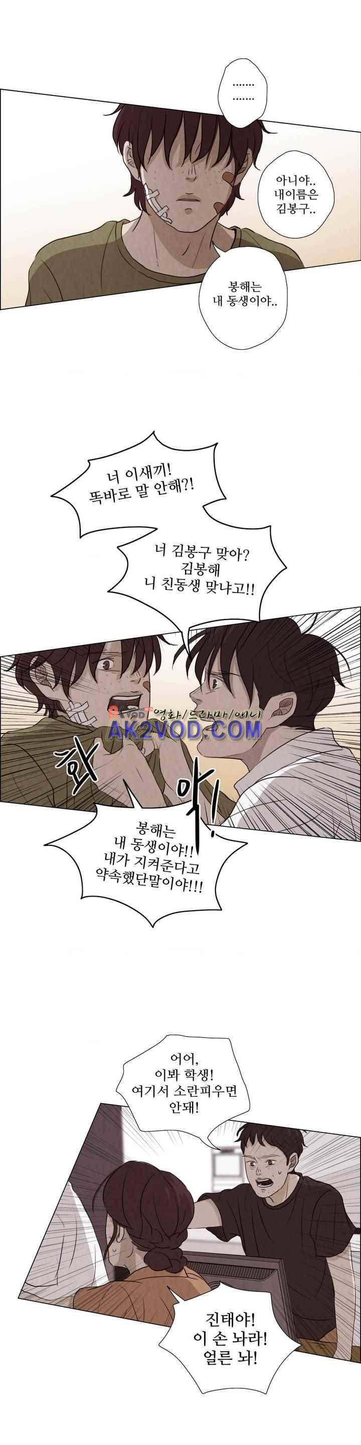 우리는 30화 4