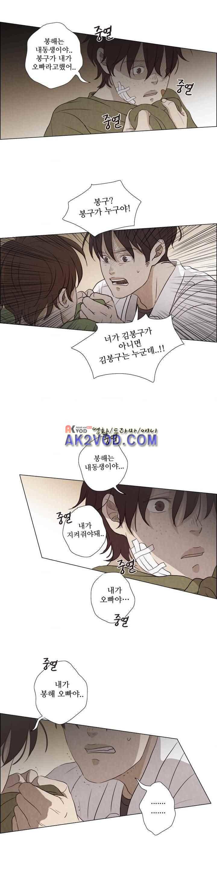 우리는 30화 5