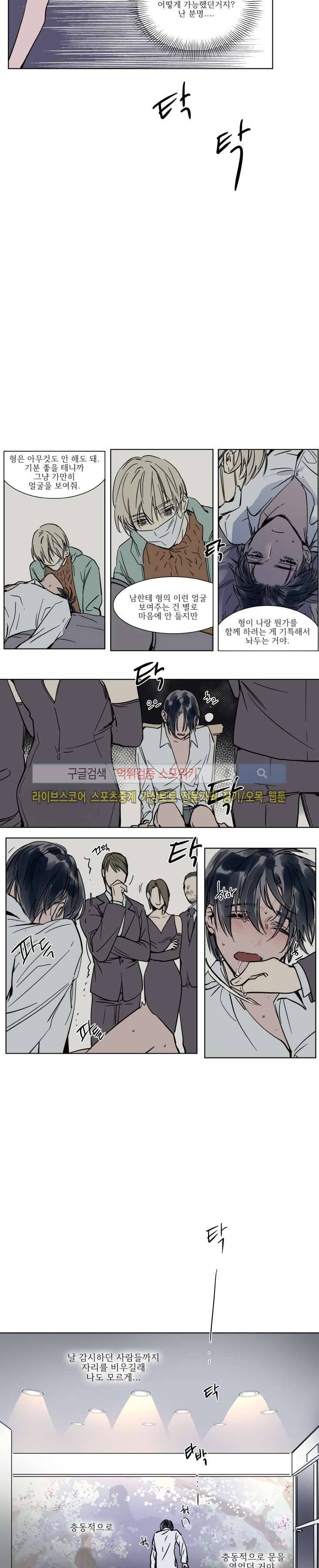 순종적인 유산 24화 3