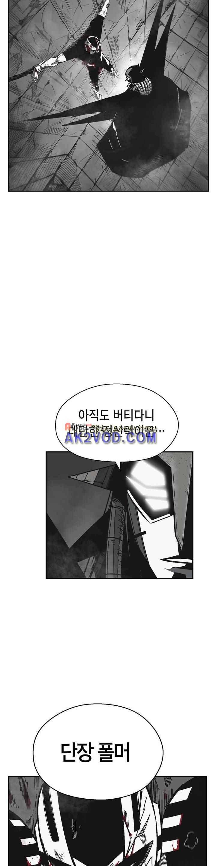 테라그램 47화 2