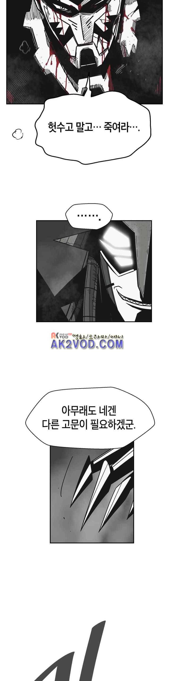 테라그램 47화 3