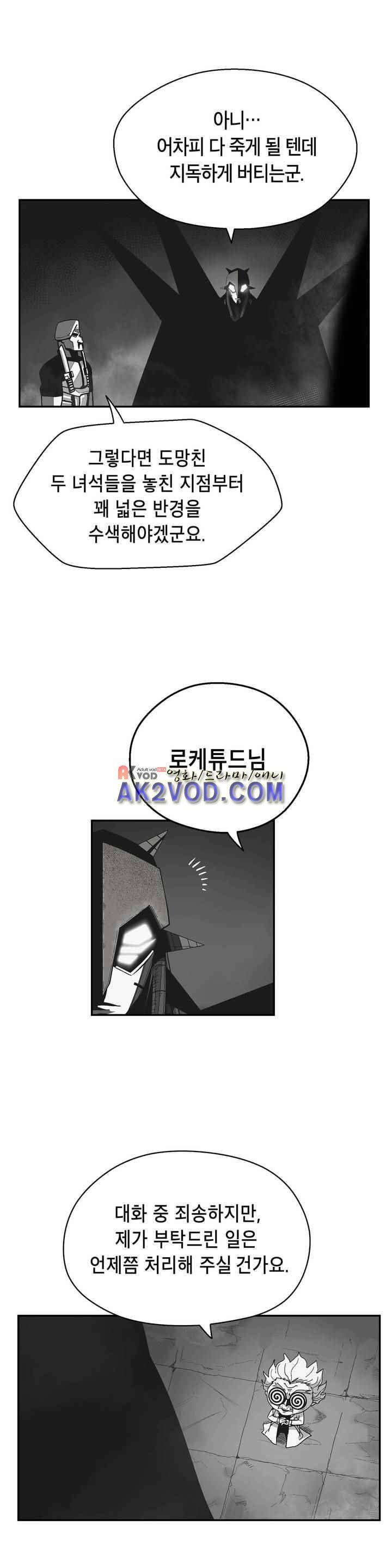 테라그램 47화 5