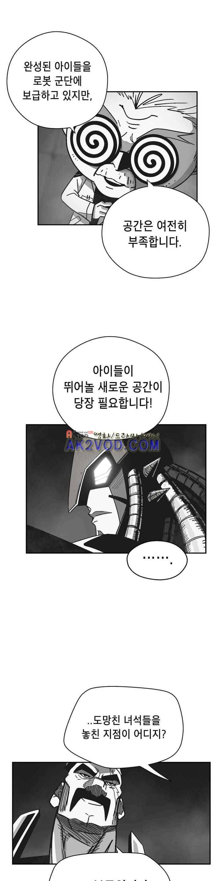 테라그램 47화 6