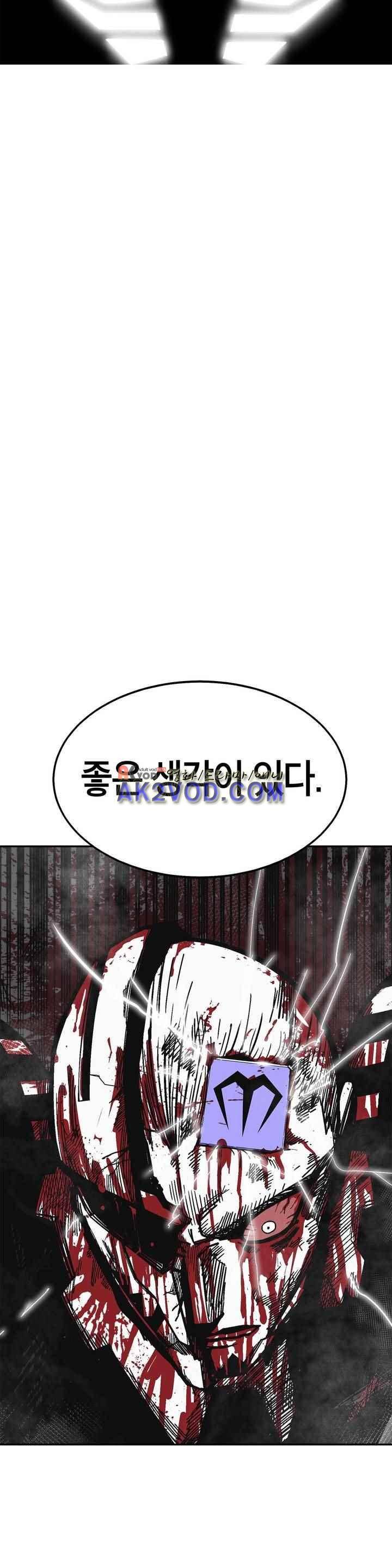 테라그램 47화 8