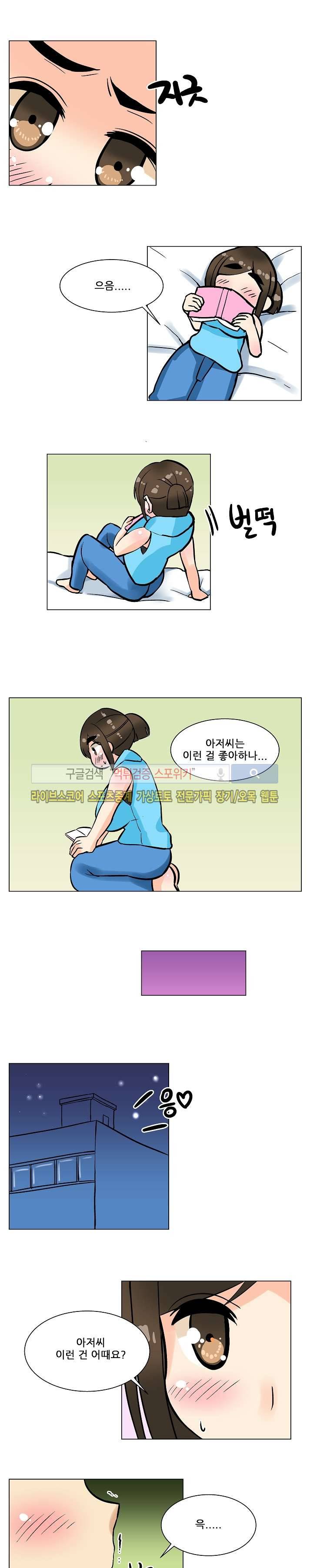 털털녀와 초식남 10화 최종화 1