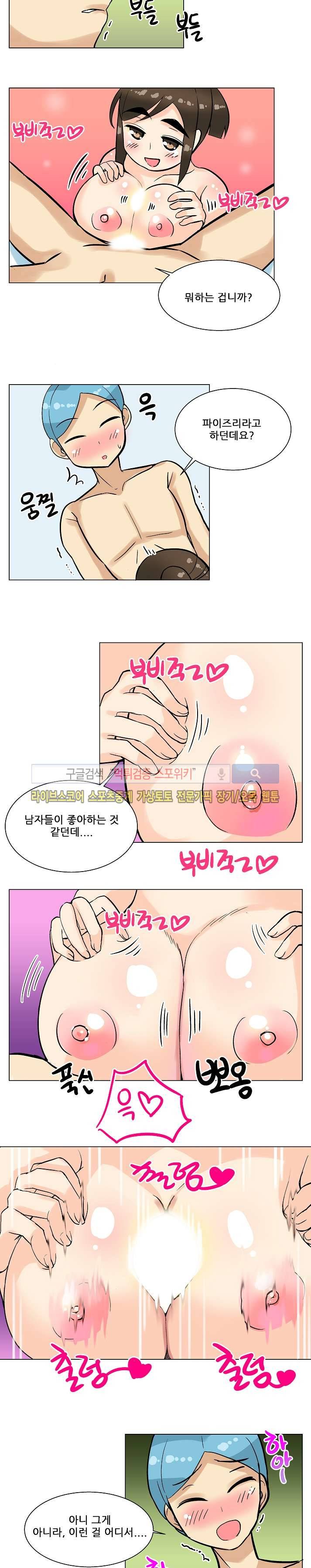 털털녀와 초식남 10화 최종화 2