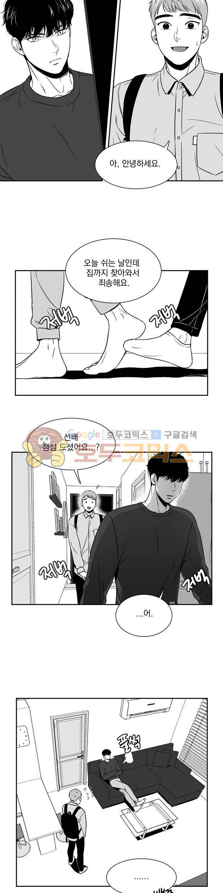 BJ 알렉스 25화 2