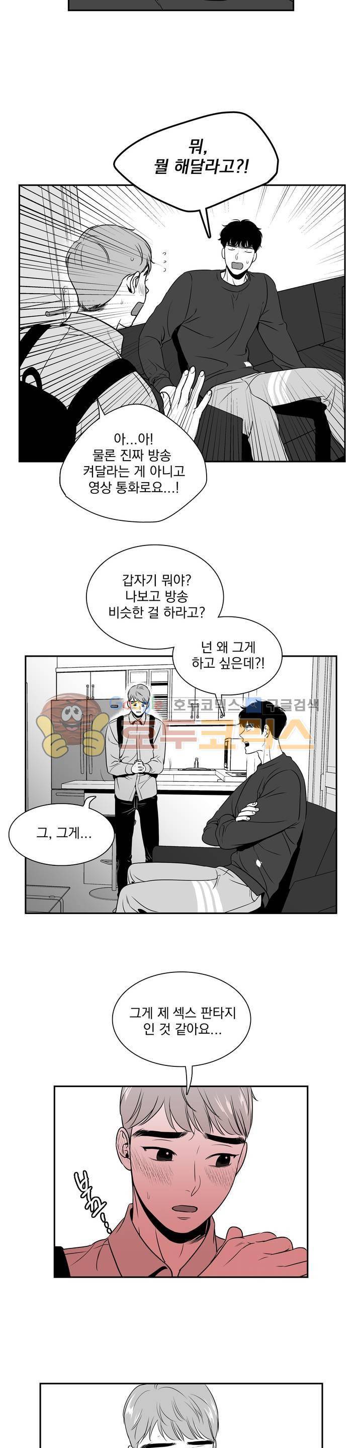 BJ 알렉스 25화 5