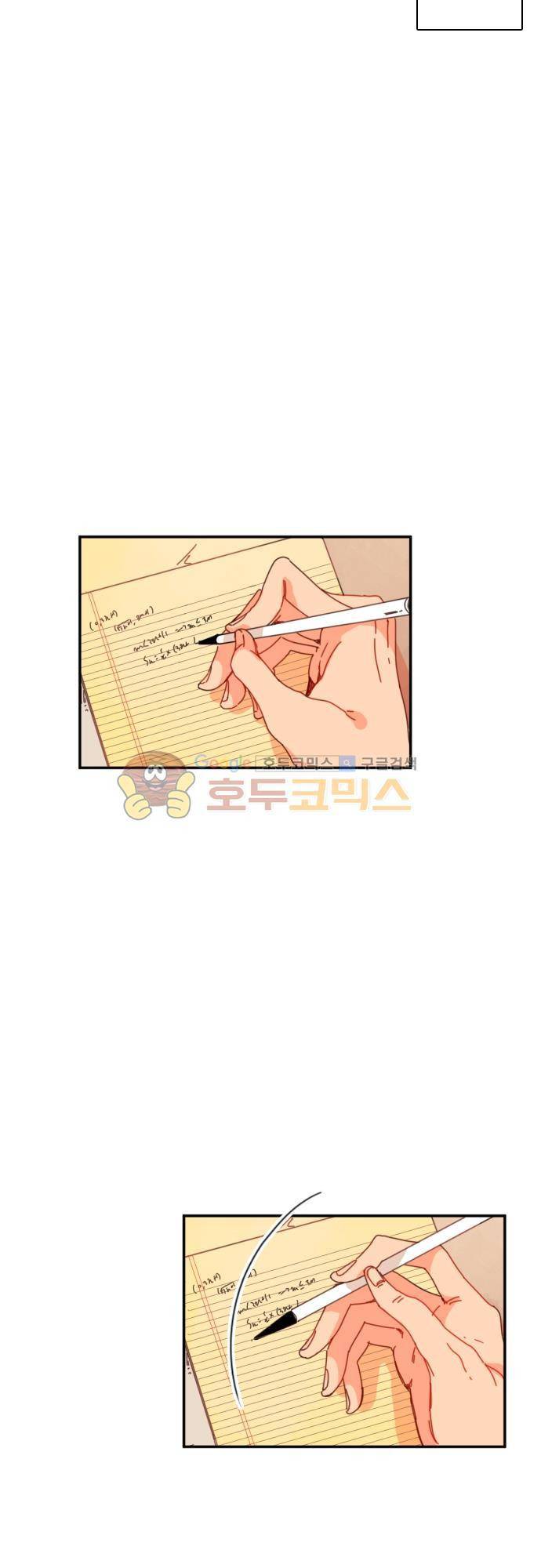 너의 사랑에 대하여 34화 2