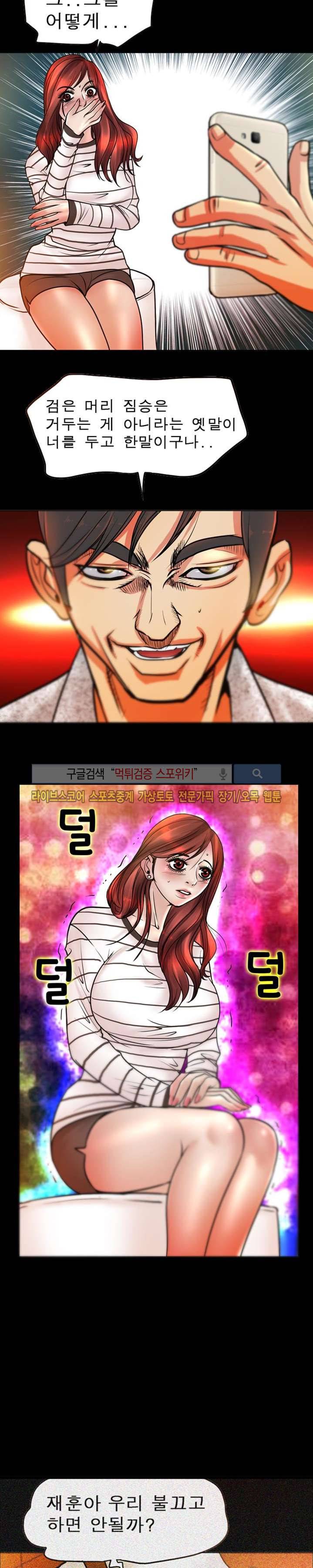 초대남 + 초대녀 시즌2 (초대녀) 21화 3