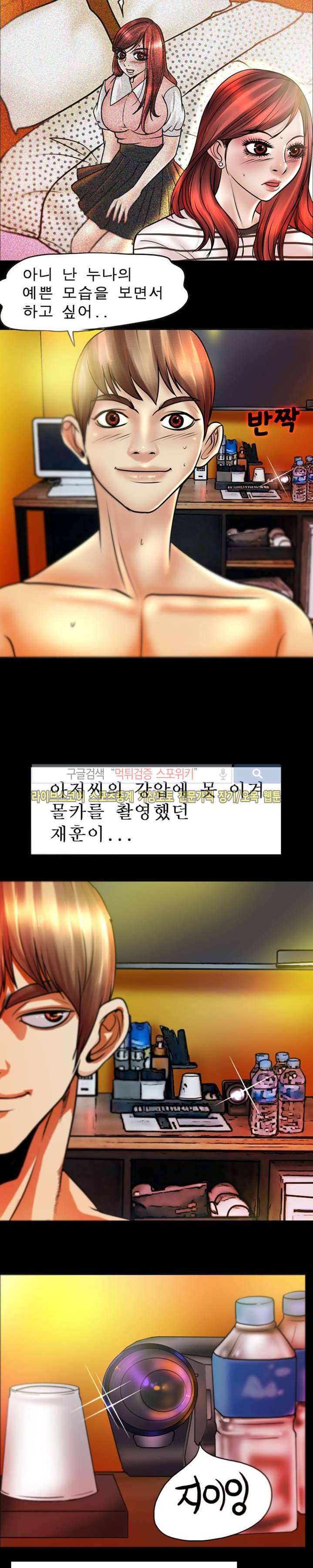 초대남 + 초대녀 시즌2 (초대녀) 21화 4